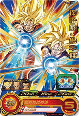 楽天市場】【キズ有り特価品】スーパードラゴンボールヒーローズ