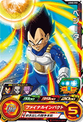 楽天市場】スーパードラゴンボールヒーローズ UGM10-CP7 ベジータ CP