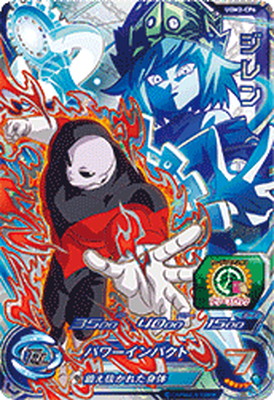 楽天市場】スーパードラゴンボールヒーローズ BM11-CP2 ジレン CP