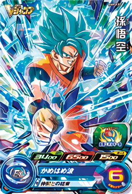 スーパードラゴンボールヒーローズ 孫悟空 PB-48 楽天市場】ドラゴンボールヒーローズ PB-48 孫悟空 : フルアヘッド