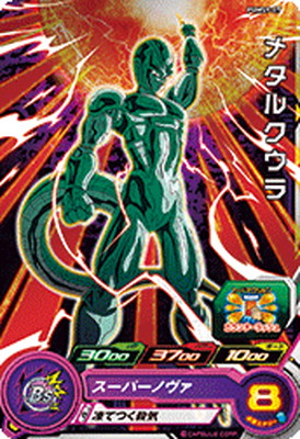 メタルクウラ　ドラゴンボールカード 楽天市場】スーパードラゴンボールヒーローズ SUPVJ2-05 ゴールデン