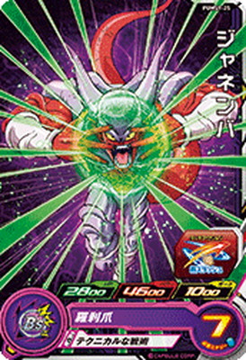 スーパードラゴンボールヒーローズ ギネ SH2-59 Amazon.co.jp: 【シングルカード】SH2)ギネ/UR/SH2-59 : おもちゃ