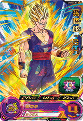 楽天市場】スーパードラゴンボールヒーローズ UGM10-061 DA 孫悟飯