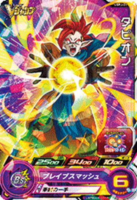 楽天市場】スーパードラゴンボールヒーローズ PUMS12-11