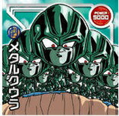ドラゴンボールウエハース　ゴジータ　ヒーロー専用 W15-22 ゴジータ SSGR | ドラゴンボールシリーズ,ドラゴンボール