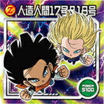 楽天市場】ドラゴンボール 超戦士シールウエハースZ W16-07 人造人間18