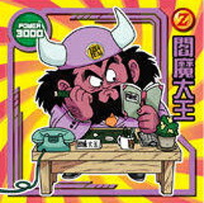 ドラゴンボール ジャン拳 スナックシール 希少 ドラゴンボール ジャン拳 スナックシール 希少