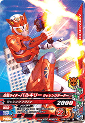 楽天市場】ガンバライジング ZB1-042 仮面ライダーオーズ タトバ