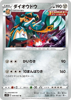 楽天市場】ポケモンカードゲーム タイダルストーム/PK-XY5-031