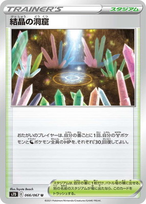 楽天市場 ポケモンカードゲーム Pk Sm9b 029 ルカリオ メルメタルgx Rr フルアヘッド