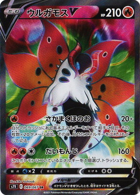 楽天市場】ポケモンカードゲーム PK-S7R-075 レックウザV SR : フル