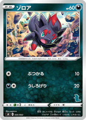 楽天市場】【プレイ用】ポケモンカードゲーム BWP 021/BW-P
