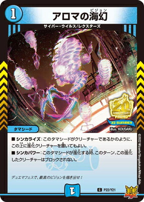 楽天市場】デュエルマスターズ P73 Y20 王来文具ケシキング : フルアヘッド