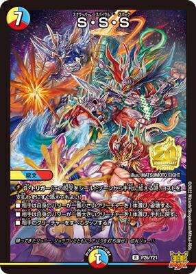DARK MATERIAL COMPLEX プロモ 3枚セット 楽天市場】デュエルマスターズ P81 Y23 DARK MATERIAL COMPLEX
