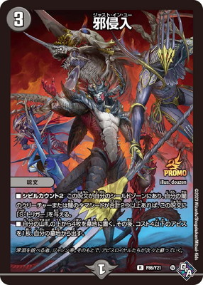 楽天市場】デュエルマスターズ P12 Y3 電脳奇面アンギラー : フルアヘッド