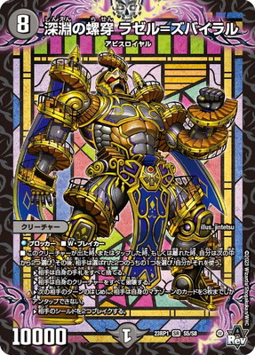 楽天市場】デュエルマスターズ DM23-RP1 40 U グ：ムユキバ