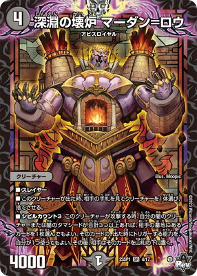 デュエルマスターズ BB 楽天市場】デュエルマスターズ DM22-EX2 S9 SR 一王二命三眼槍