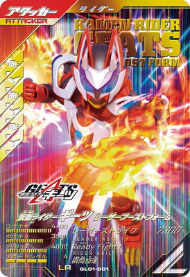 楽天市場】ガンバレジェンズ GL05-021 仮面ライダーファイズ LR
