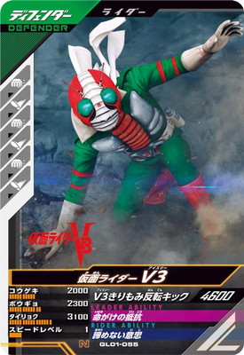 ガンバ RM1-069 仮面ライダーZX LR | ガンバライジング,通常弾,リリ