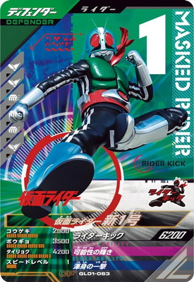 Orochさん専用　ガンバレジェンズ1弾　パラレル　仮面ライダー新1号 Orochさん専用 ガンバレジェンズ1弾 パラレル 仮面ライダー新1号