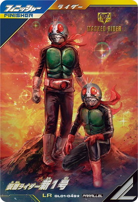 楽天市場】ガンバレジェンズ GL01-049☆ 仮面ライダー新1号 LR