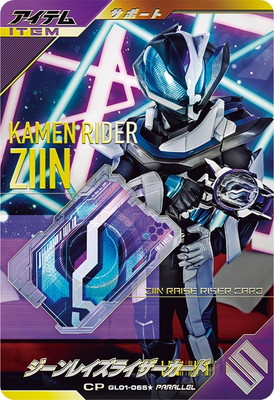 仮面ライダーギーツⅨ パラレル ガンバレジェンズ仮面ライダーギーツⅨLRパラレル