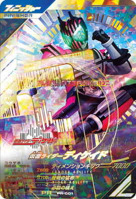 仮面ライダーバトル ガンバライド - ガンバレジェンズ　新1号　パラレル　GL-049 ガンバレジェンズ GL01-049 仮面ライダー新1号 LR 【パラレル