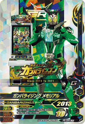 GL02-001★ パラレル　仮面ライダーギーツIX BANDAI ガンバレジェンズ GL02-001☆ 仮面ライダーギーツ IX LR