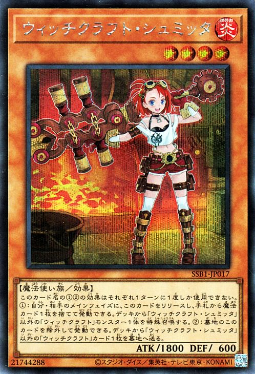 楽天市場】遊戯王 第11期 SSB1-JPS05 ウィッチクラフト・バイス