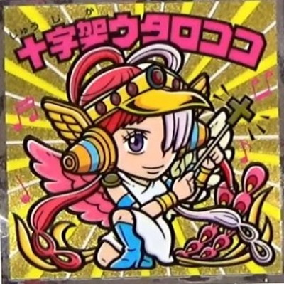 楽天市場】ワンピースマンチョコRED No.22 トットムジカ : フルアヘッド