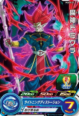 楽天市場】ドラゴンボールヒーローズ 9弾 SEC 魔神ドミグラ HGD09-SEC