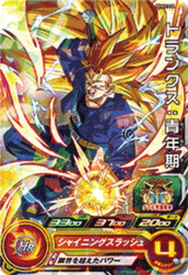 楽天市場】スーパードラゴンボールヒーローズ PUMS8-20 超一星龍