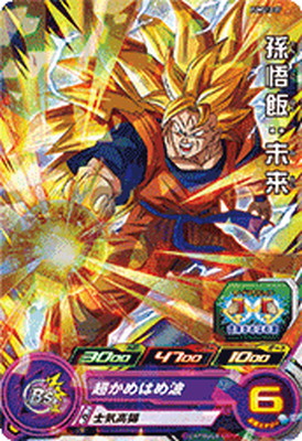 楽天市場】スーパードラゴンボールヒーローズ UGM8-FCP1