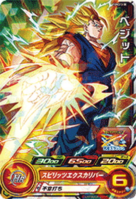 UGM1弾 サンプルカード スーパードラゴンボールヒーローズ スーパードラゴンボールヒーローズ UGM1 サンプルカード