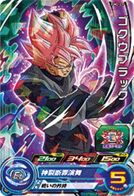 楽天市場】スーパードラゴンボールヒーローズ PUMS13-03 孫悟空