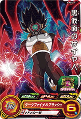 Pums13-03孫悟空　ス-パ-ドラゴンボール PUMS13-03 Son Goku SUPER DRAGON BALL HEROES SDBH Card