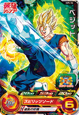 楽天市場】スーパードラゴンボールヒーローズ UGMSL-01 ベルゼブブ