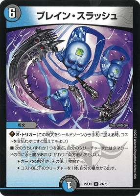 楽天市場】デュエル・マスターズ 22EX2 R レア 24/75 多色 ブレイン 楽天市場】デュエル・マスターズ 22EX2 R レア 24/75 多色 ブレイン