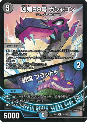 楽天市場】デュエルマスターズ DM23-RP3 14B R 好詠音愛 クロカミ