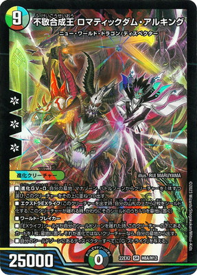 デュエマ　レア　まとめ　大量 デュエマの流通枚数の少ない希少カードランキングTOP15 | magi