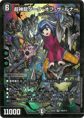 楽天市場】デュエル・マスターズ 原始龍覇 ジュラ＝デッドマン 【DM22