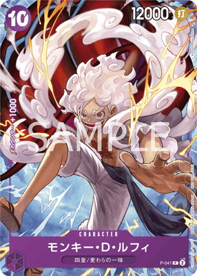 楽天市場】ONE PIECEカードゲーム ST01-012 モンキー・D・ルフィ