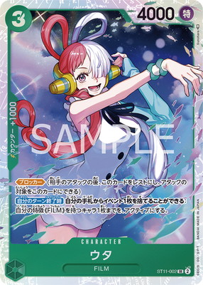 ONE PIECE ワンピースカード ウタ SP OP02-120 2枚 2枚セット新時代の主役 ウタSPカード ウタ SP [新時代の主役]