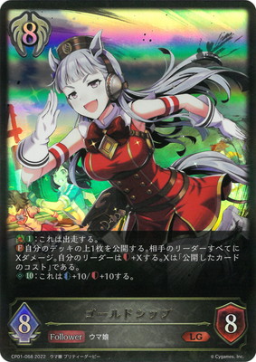 楽天市場】Shadowverse EVOLVE BP03-073 ダークアリス LG : フルアヘッド