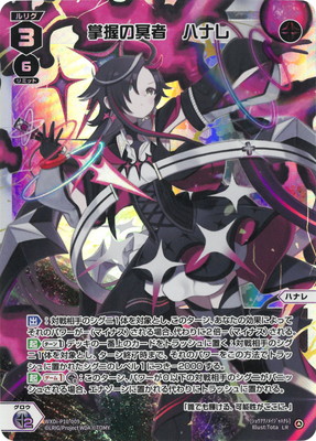 楽天市場】WIXOSS-ウィクロス- WXDi-P11-031 カーニバル -終- LC