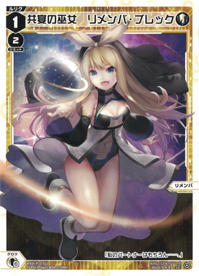 楽天市場】WIXOSS-ウィクロス-PR-102 星占の巫女 リメンバ・デッド