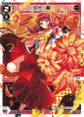 楽天市場】WIXOSS-ウィクロス- WXDi-P10-041 羅植姫 タナバタ SR