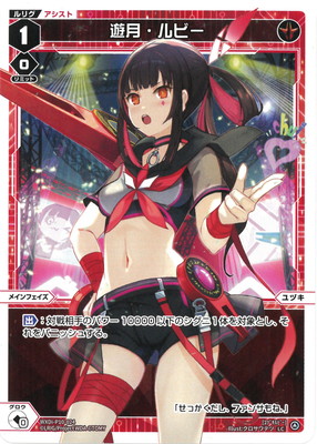 楽天市場】WIXOSS-ウィクロス- WXDi-CP02-056 早瀬ユウカ SR : フル
