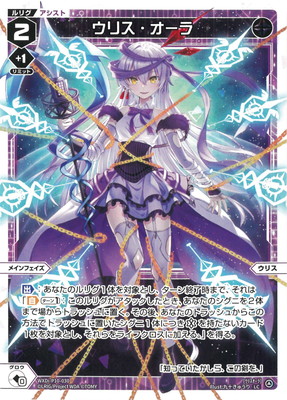 楽天市場】WIXOSS-ウィクロス-PR-274 アーク・オーラプロモカード