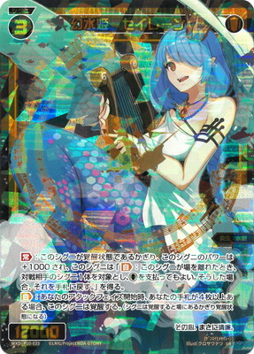 楽天市場】WIXOSS-ウィクロス- WXDi-P11-045 翠天姫 オーベロン SR
